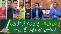 Is PCB's decision to send overseas players back home right