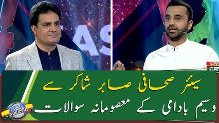 Waseem Badami's Masoomana Sawal with Sabir Shakir