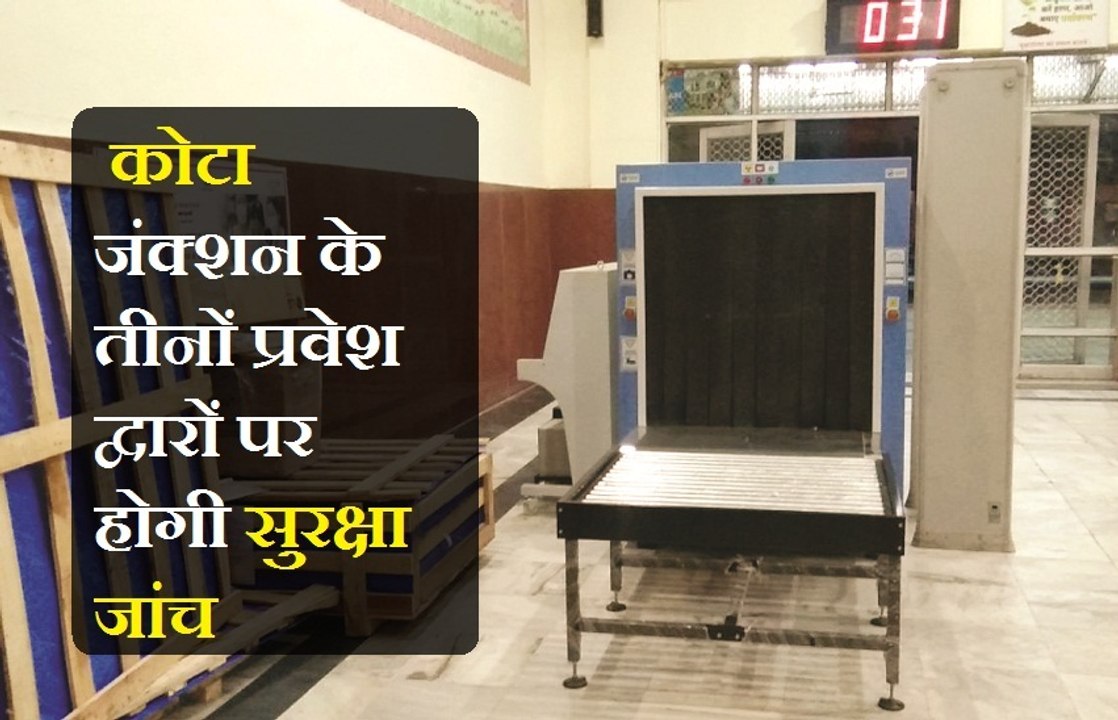 Railway security