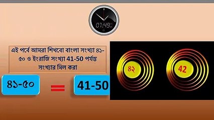 NUMBER MATCH 41 TO 50 | number
