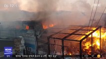 인천 공장 화재…제주 어선 침몰 1명 사망