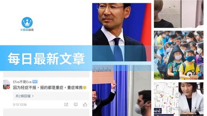 ck101daily_rss-ck101.com.daily|ck101daily_curation_desktop_top-copy1-20200314-09:23