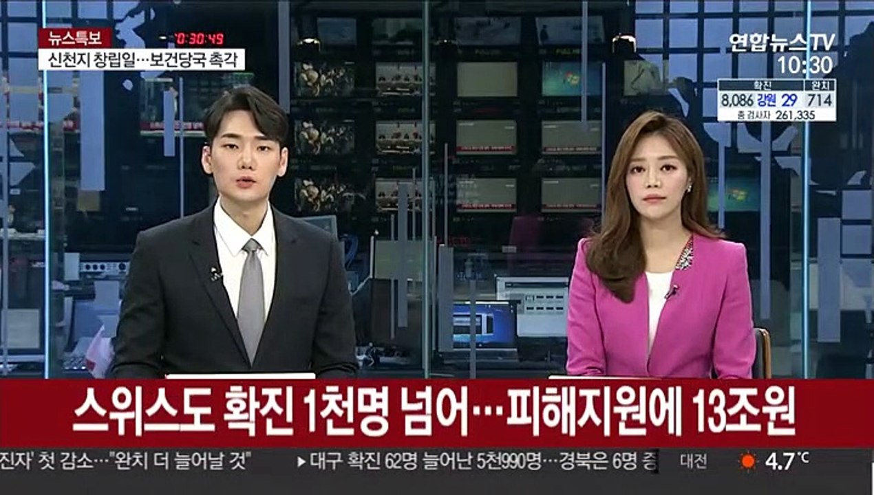 스위스도 확진 1천명 넘어…피해지원에 13조원