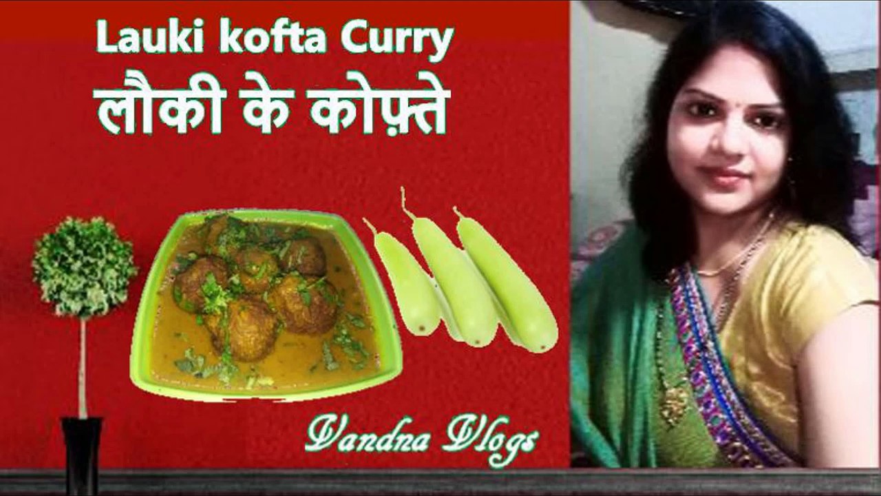 मुँह में घुल जाने वाले लौकी के कोफ़ते की आसान रेसिपी | How To Make Soft Lauki Kofta at home