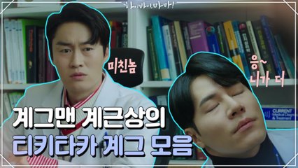 알고보니 데리고 살고 싶은 남자 1위♥ 계근상 계그씬 모음.zip