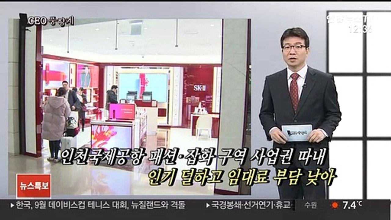 [CEO풍향계] 대규모 구조조정 신동빈…면세사업 확장 정지선