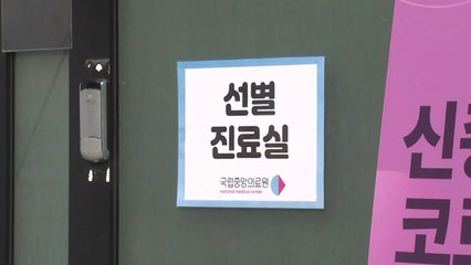 코로나19 확진자 감소...신천지 창립기념일 방역당국 긴장 / YTN