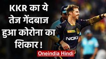 New Zealand pacer Lockie Ferguson put under isolation following sore throat | वनइंडिया हिंदी