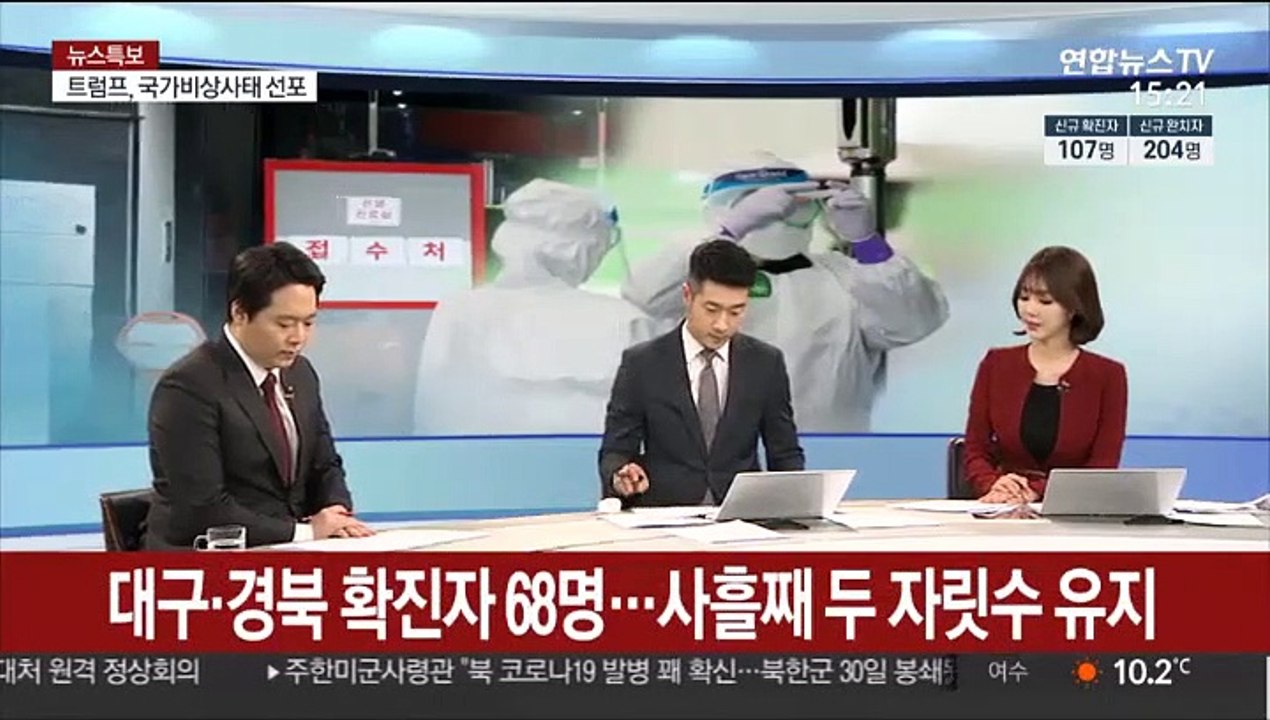 [뉴스특보] 신규 확진 사흘째 100명대 초반…204명 추가 완치