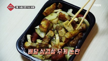 생생 정보마당 [594회] - 유쾌한 월요일