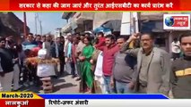 Lalkuan-कांग्रेसियों ने किया राज्य सरकार का पुतला दहन