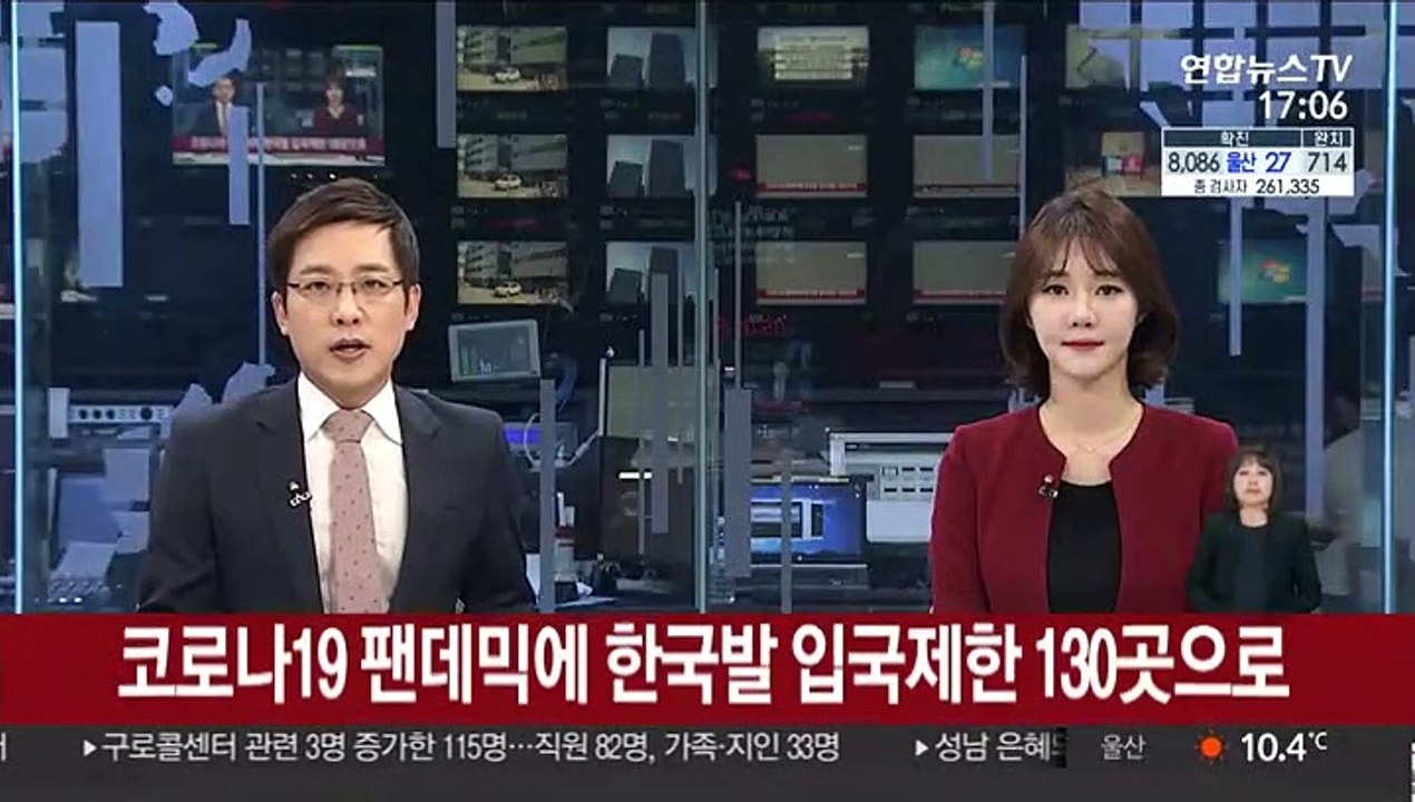 코로나19 팬데믹에 한국발 입국제한 130곳으로