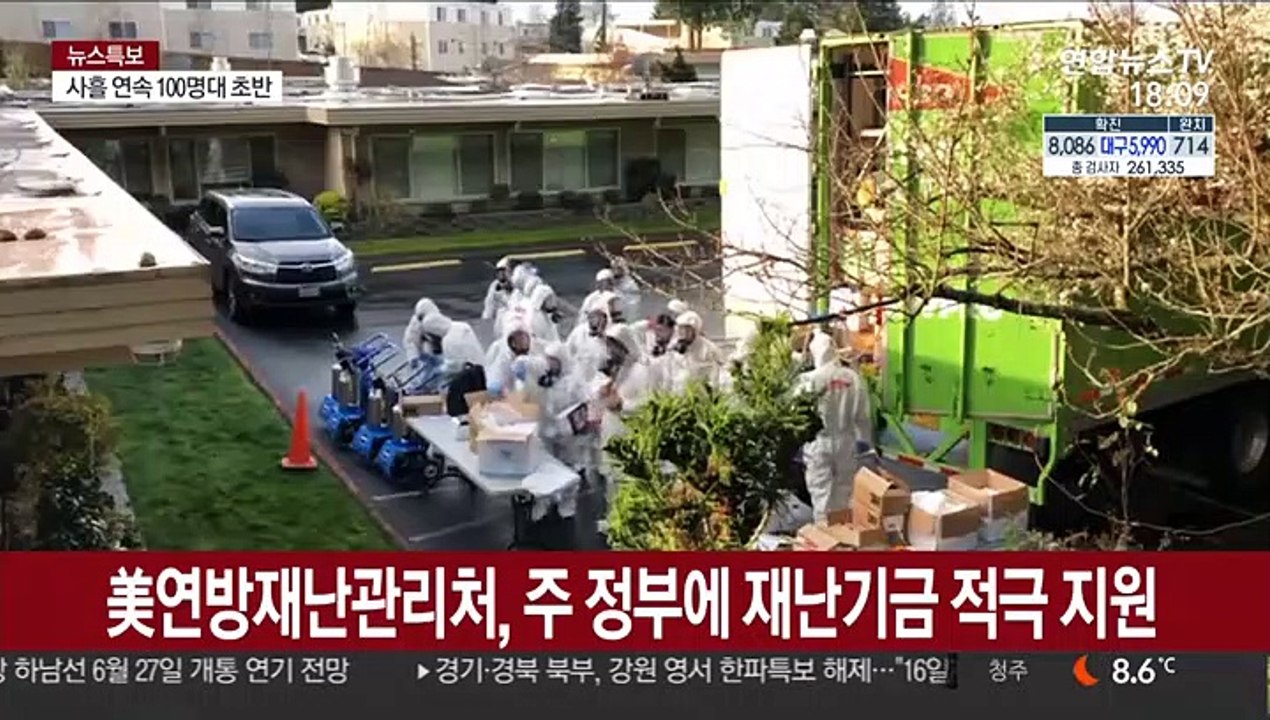 트럼프 "코로나19 비상사태" 선포…'드라이브스루' 도입