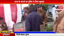 Haridwar-हत्या के मामले का पुलिस ने किया खुलासा
