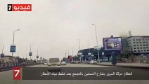 انتظام حركة المرور بشارع التسعين بالتجمع بعد شفط مياه الأمطار