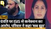 'ISIS से कनेक्शन' के आरोप में Delhi के जामिया नगर से दंपति हिरासत में लिए गए | Quint Hindi