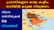 Saudi Arabia to suspend all international flights from Sunday | Oneindia Malayalam