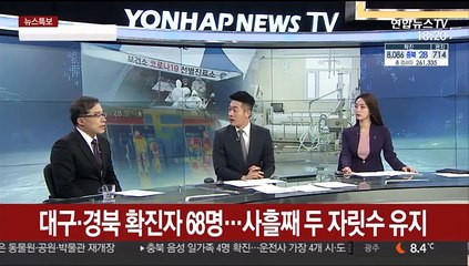 [토요와이드] 신규 확진보다 완치 증가세…추이 전망은