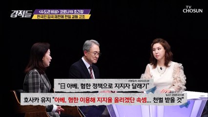 日 한국인 입국제한 앞으로 한일 관계는?