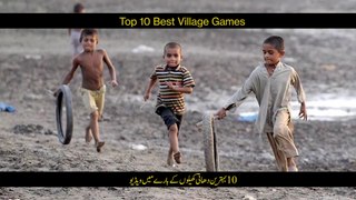 Top 10 Village Games And Village Life - دس مشہور دیہاتی کھیل