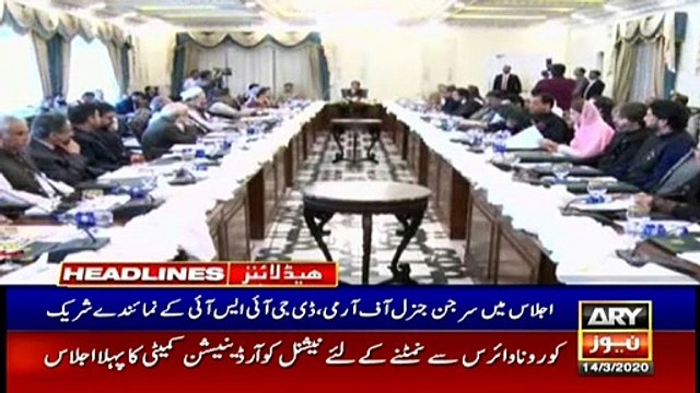 ARYNews Headlines |Bilawal Bhutto announces to visit Balochistan soon| 5PM | 14 Mar 2020