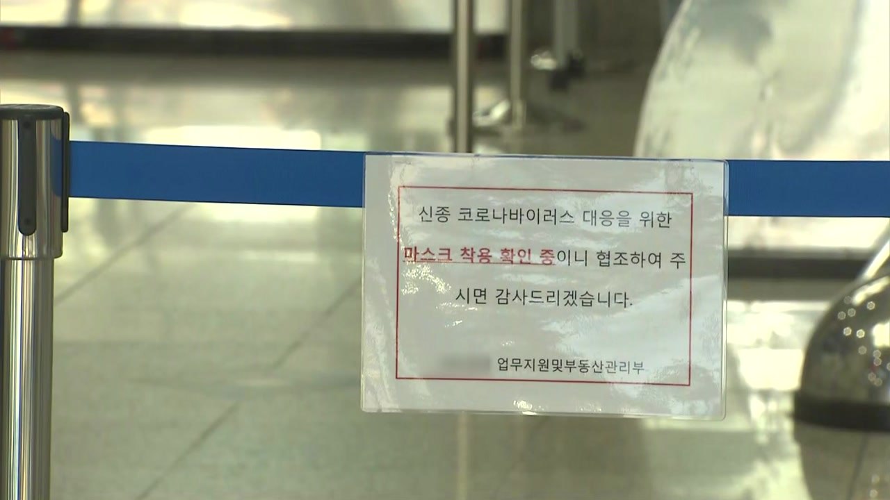대구 지역 콜센터 63명 감염...대부분 신천지 교인 전파 / YTN