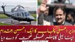 CM Buzdar gave his helicopter to the health department for shifting patients