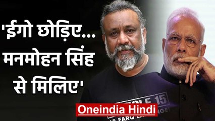 PM Modi पर Anubhav Sinha का हमला, गिरती Economy को लेकर दी ये नसीहत | वनइंडिया हिंदी