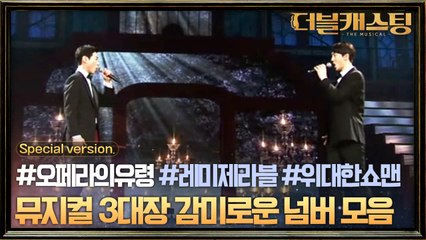 [스페셜] 감미로운 뮤지컬 넘버 플레이리스트