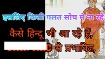 CAA/NRC Is Creating Problems for Hindus and Other Non Muslims Also , Assam NRC is just a Demo for whole Nation