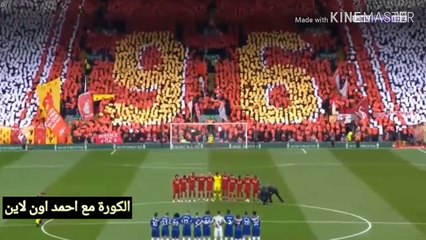 ملخص اهداف مباراة ليفربول وتشيلسي وهدف عالمي لمحمد صلاح