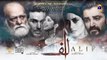 Alif Geo Drama Last Episode Of 14 March 2020 With English Subtitles