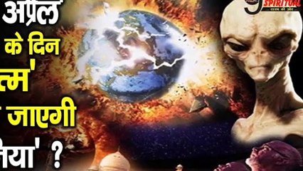29 April Duniya Ho Jayegi khatam || death date