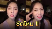 สาวขอระบายความในใจ โอด.. พูดชัดขนาดนี้ ตร. ยังไม่เชื่อว่าเป็นคนไทย