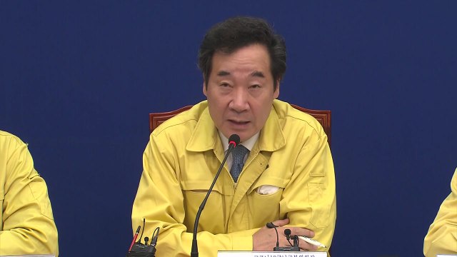 이낙연 당정, 추경 신속 집행...2차 추경 검토 / YTN