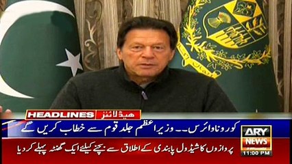 ARYNews Headlines |No handshakes in offices as Sindh govt issues advisory| 11PM | 14 Mar 2020