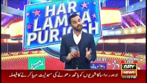 Har Lamha Purjosh | Waseem Badami | PSL5 | 14 March 2020