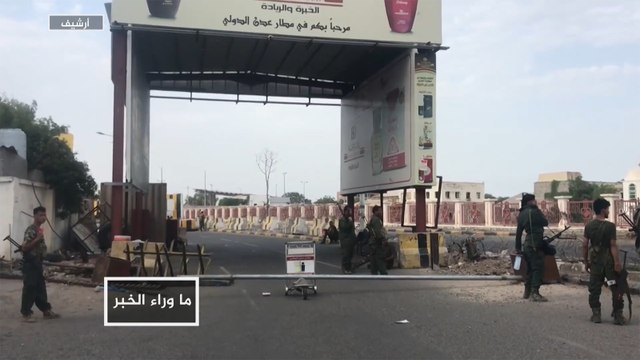 ما وراء الخبر.. هل انقلبت أذرع الإمارات في عدن على السعودية؟