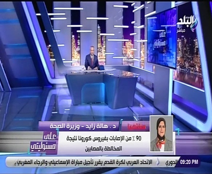 وزيرة الصحة: ارتفاع عدد حالات الإصابة بفيروس كورونا لـ 110 حالة