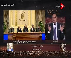 طارق شوقى قفل جميع سناتر الدروس الخصوصية بلا رجعة