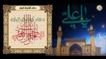 دعاء كفاية البلاء للإمام علي عليه السلام/ لهزم وقهر الأعداء