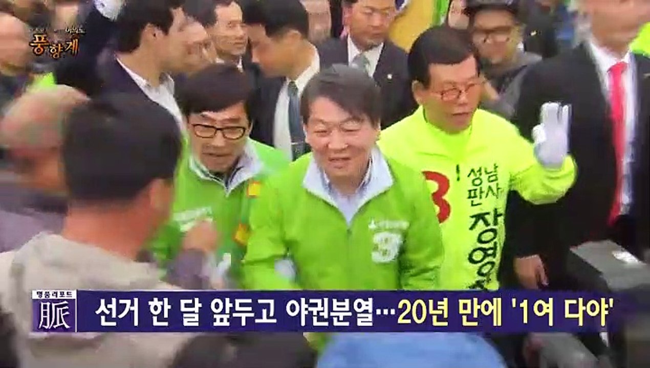 [여의도풍향계] 총선 한 달 앞으로…민심은 투표 직전까지 '출렁'