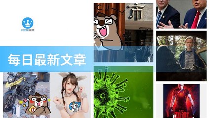 ck101daily_rss-ck101.com.daily|ck101daily_curation_desktop_bottom-copy3-20200315-08:23