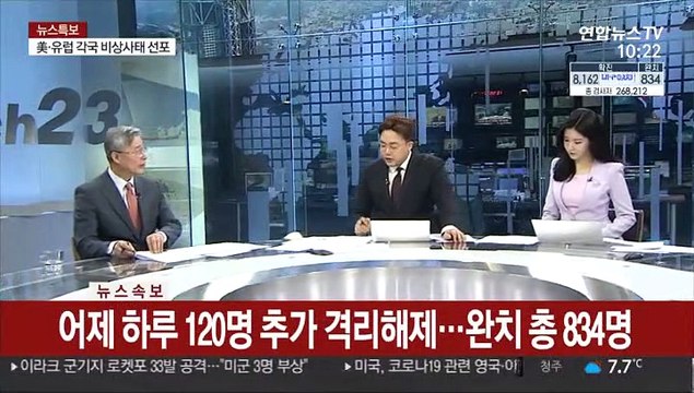 [뉴스특보] 집단감염 지속 '긴장'… 방역정책 되짚어야