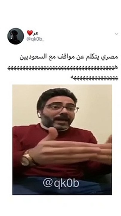 مصري يتكلم عن مواقفه مع السعوديين