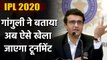 IPL 2020: Sourav Ganguly says IPL will be a truncated one if it happens | वनइंडिया हिंदी