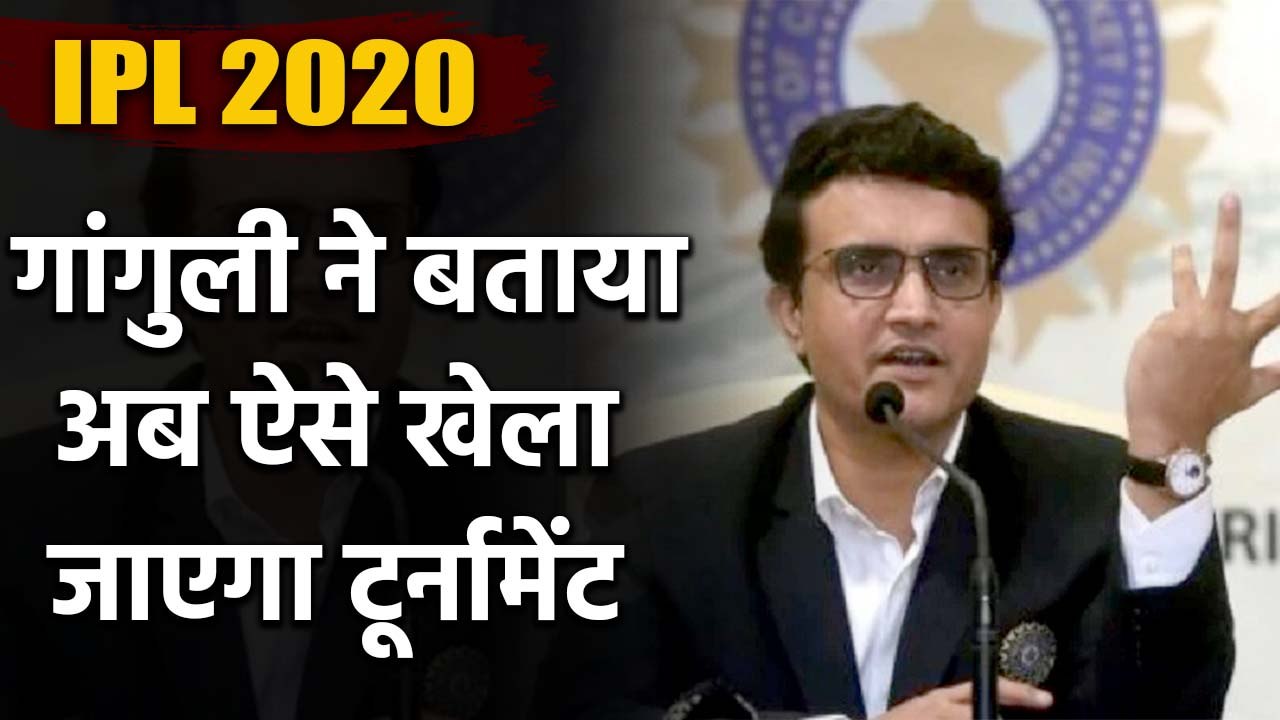 IPL 2020: Sourav Ganguly says IPL will be a truncated one if it happens | वनइंडिया हिंदी
