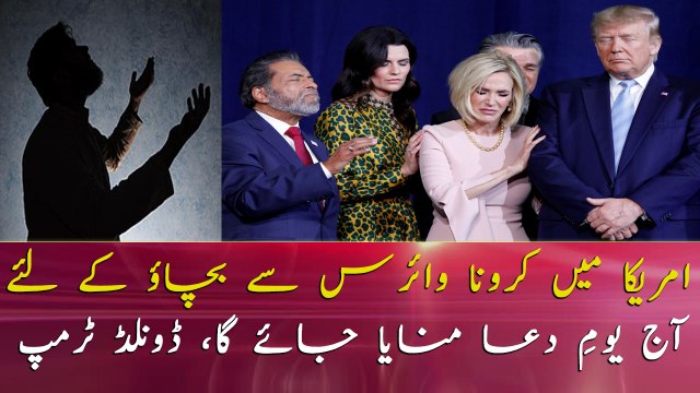 USA observes 'prayer day' today