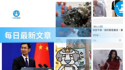 ck101daily_rss-ck101.com.daily|ck101daily_curation_mobile_bottom-copy2-20200315-17:23