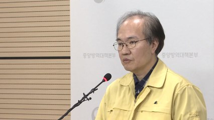 방역당국 "개학 시점보다 중요한 건 철저한 생활 방역" / YTN
